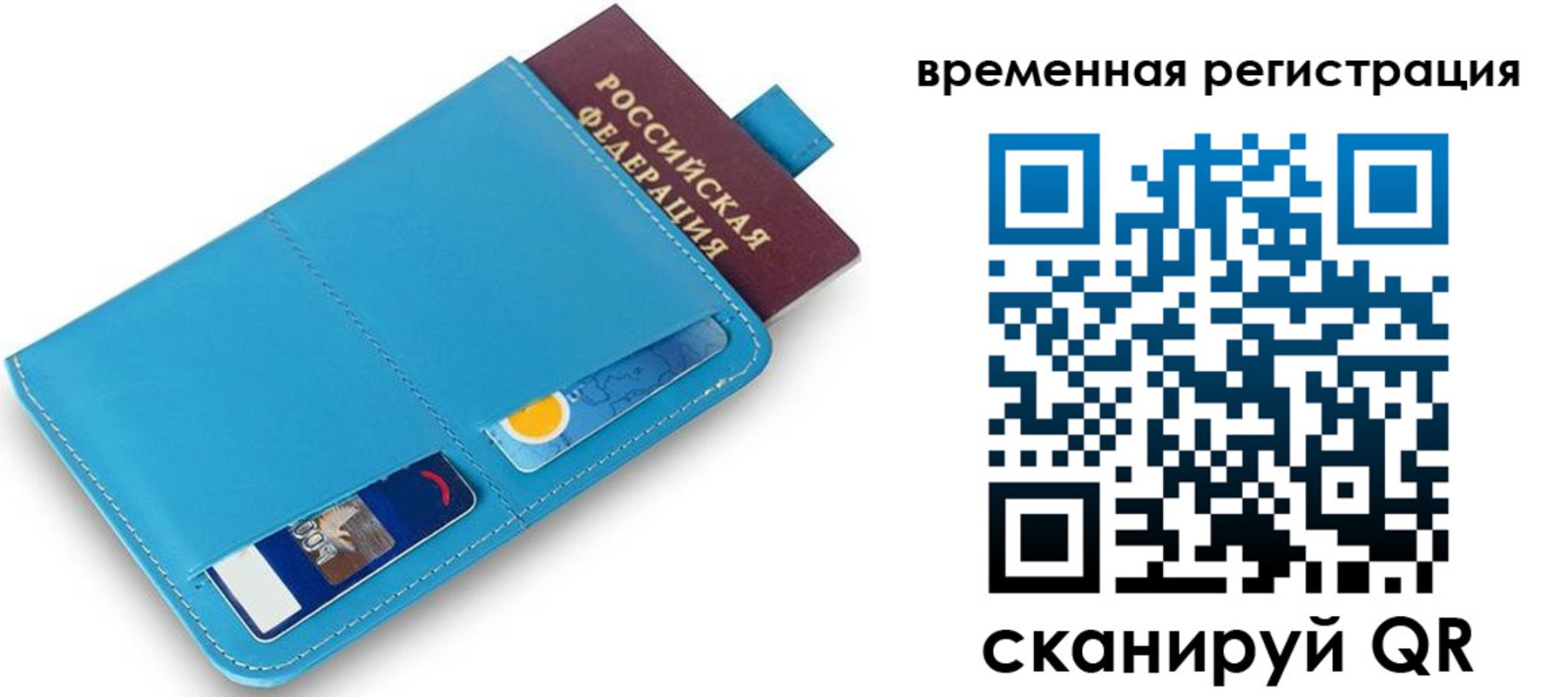 прописка паспорт в Магнитогорске